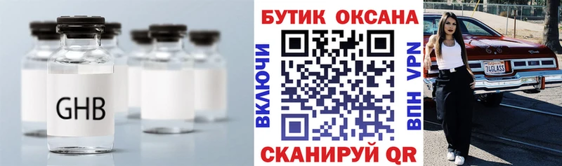 где купить наркотик  Кондрово  БУТИРАТ 1.4BDO 