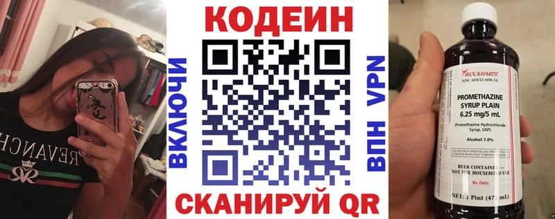 Кодеиновый сироп Lean Purple Drank  как найти закладки  Кондрово 