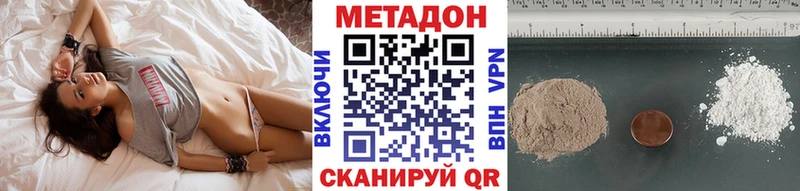 дарнет шоп Кондрово Метадон VHQ